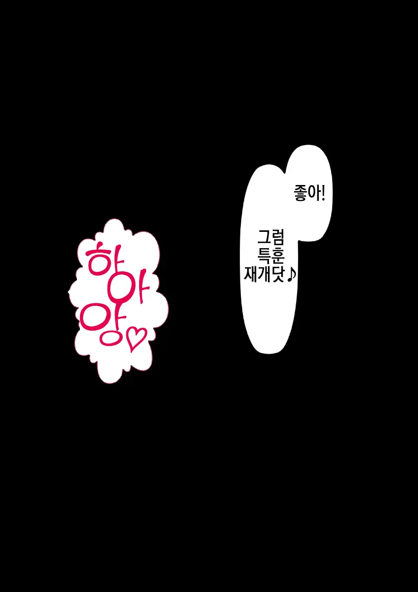 Rikujoubu No Kitai No Hoshi Sawamura Ai-San Kanochi... Soshite... | 육상부의 기대주 사와무라 아이 완전 타락... 그리고...